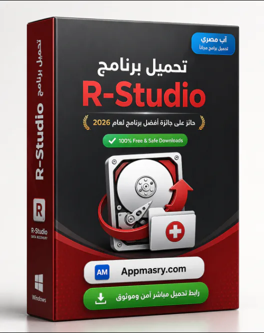 R-Studio 9.5 Build 191810 تحميل برنامج أحدث إصدار icon